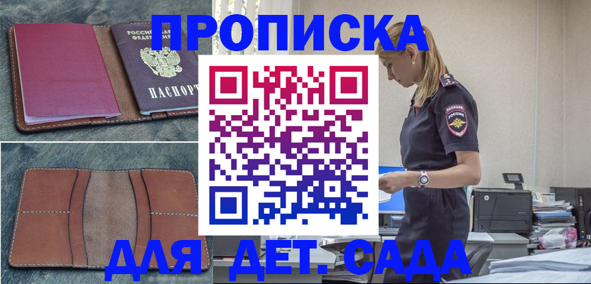 временная регистрация поиск в Кохме