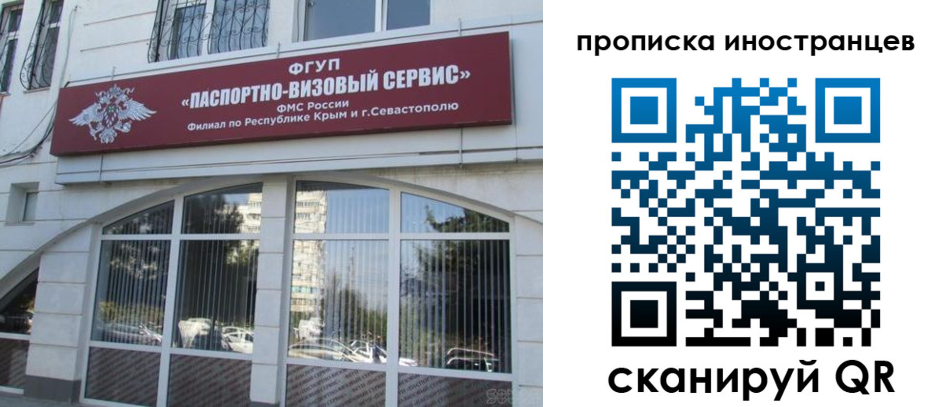 прописка штамп в Кохме