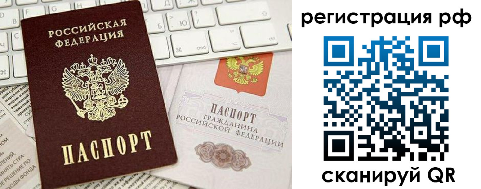 прописка в квартире в Кохме