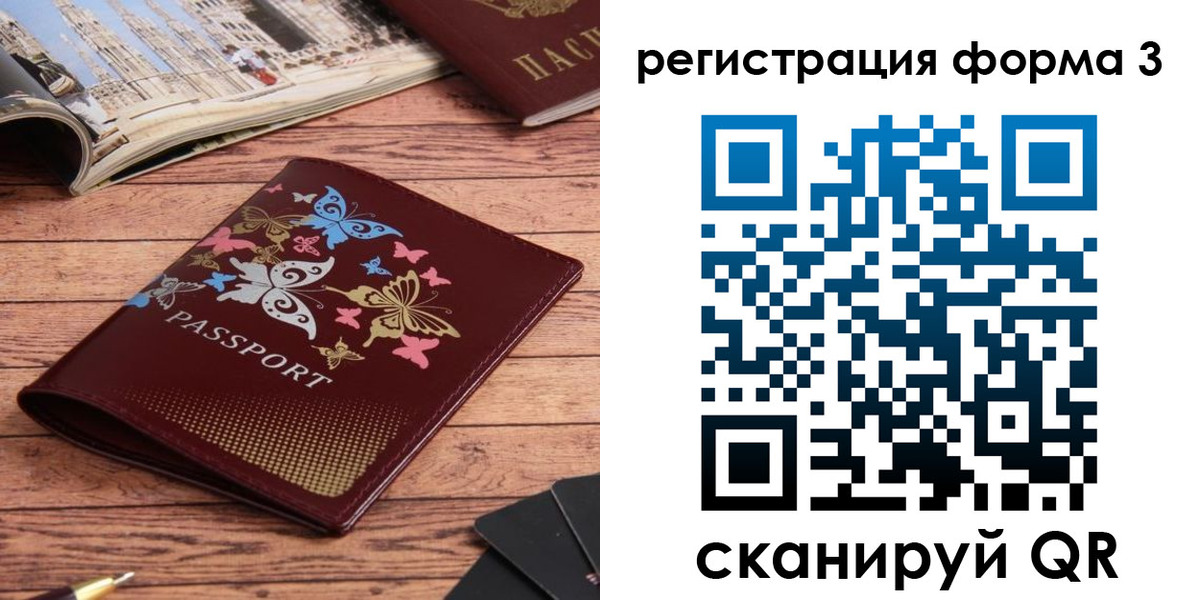 временная регистрация купить в Кохме