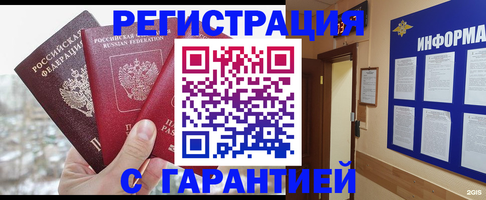 временная регистрация адрес в Кохме