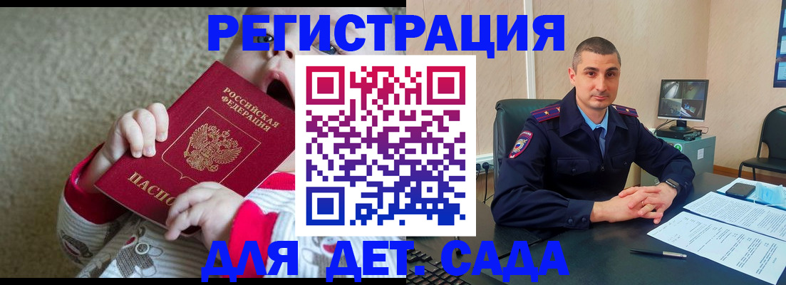 временная прописка в Кохме