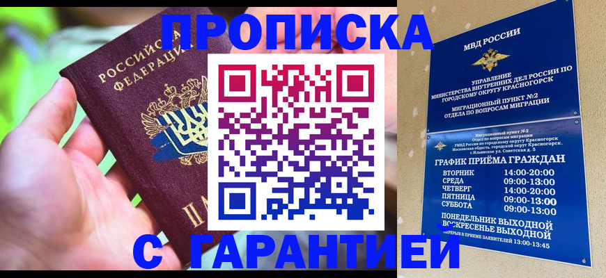 временная регистрация 2025 в Кохме