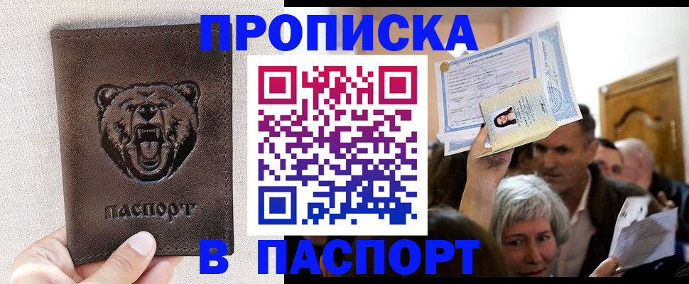 временная регистрация купить в Кохме