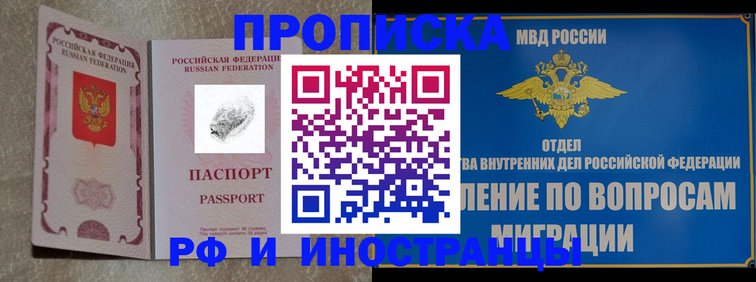 временная прописка в Кохме