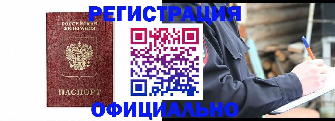 прописка для кредита в Кохме
