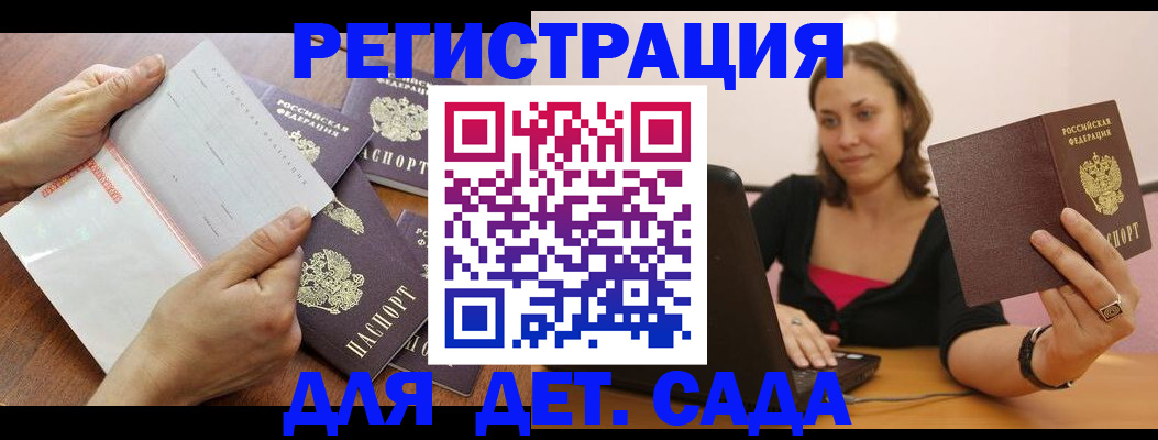 купить прописку в Кохме
