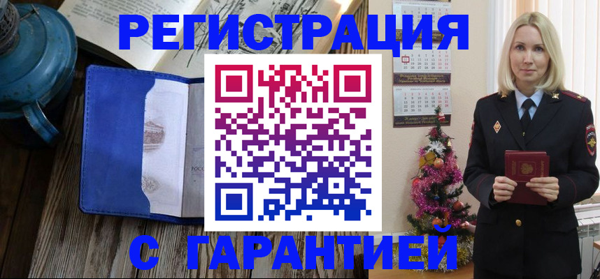 временная регистрация для школы в Кохме