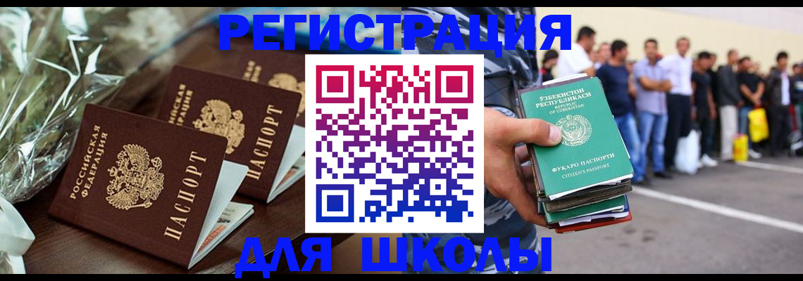 купить прописку в Кохме